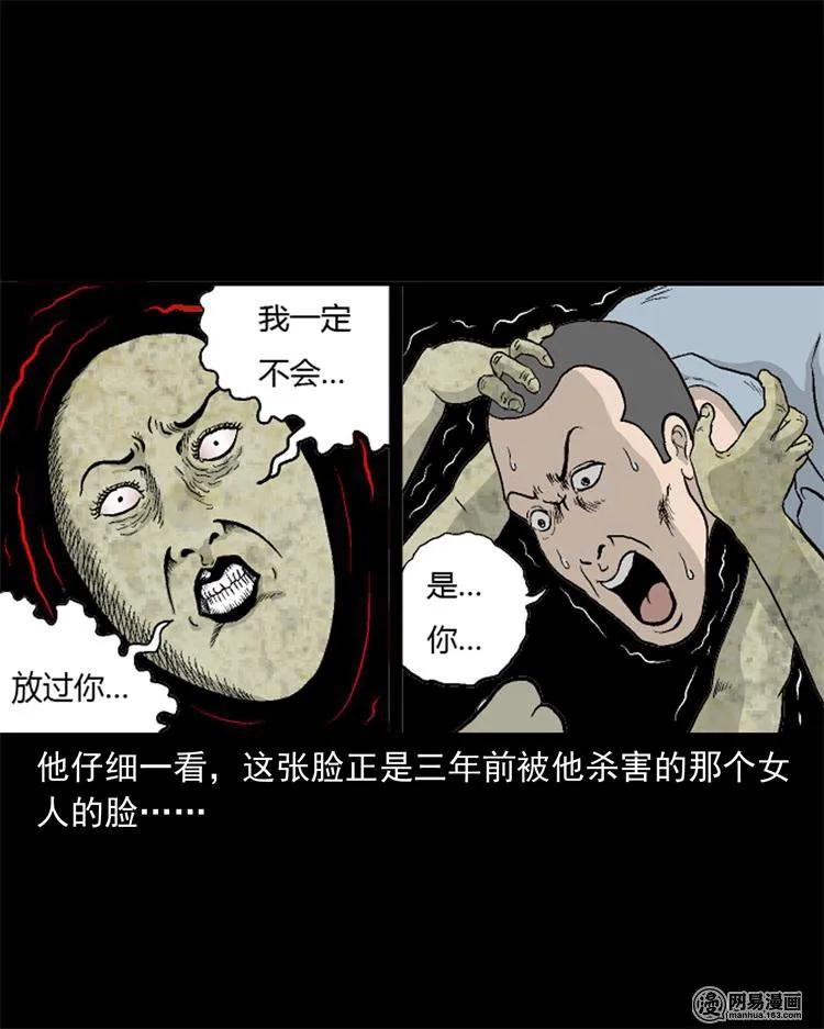 三老爷惊奇手札韩漫全集-246 凶咒1无删减无遮挡章节图片 