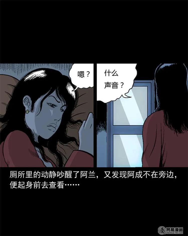 三老爷惊奇手札韩漫全集-246 凶咒1无删减无遮挡章节图片 