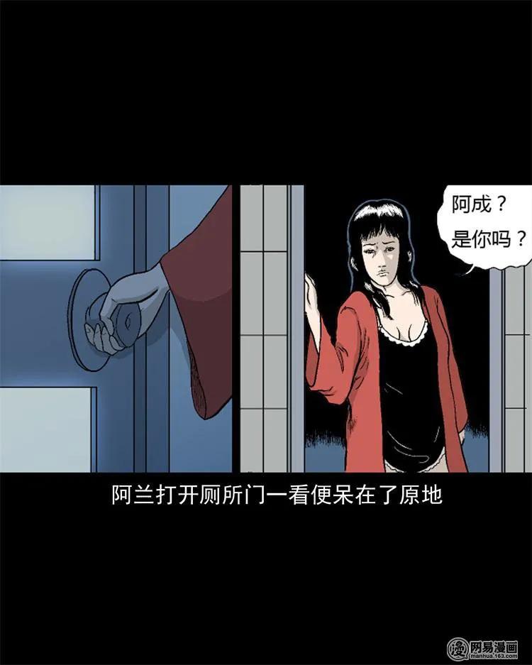 三老爷惊奇手札韩漫全集-246 凶咒1无删减无遮挡章节图片 