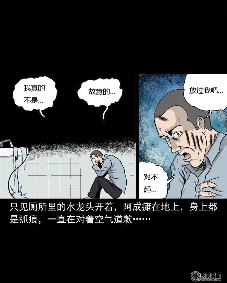 三老爷惊奇手札韩漫全集-246 凶咒1无删减无遮挡章节图片 
