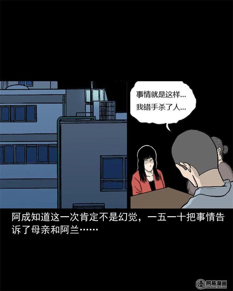 三老爷惊奇手札韩漫全集-246 凶咒1无删减无遮挡章节图片 