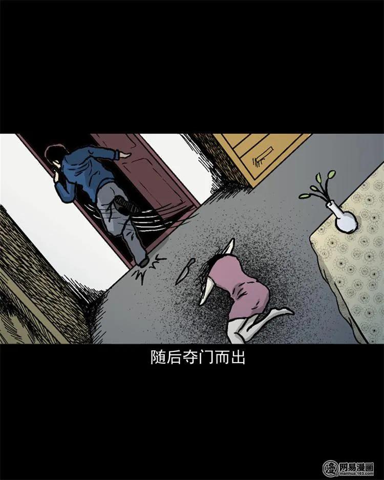 三老爷惊奇手札韩漫全集-246 凶咒1无删减无遮挡章节图片 