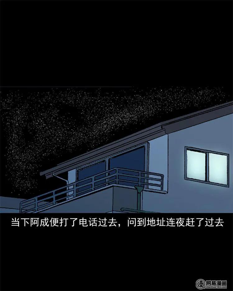 三老爷惊奇手札韩漫全集-246 凶咒1无删减无遮挡章节图片 
