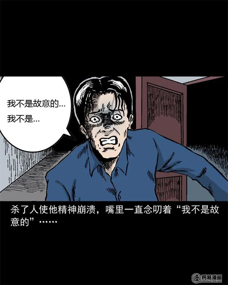 三老爷惊奇手札韩漫全集-246 凶咒1无删减无遮挡章节图片 