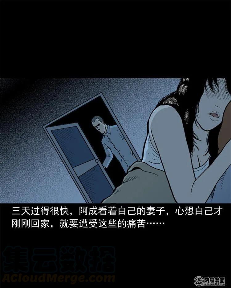三老爷惊奇手札韩漫全集-246 凶咒1无删减无遮挡章节图片 