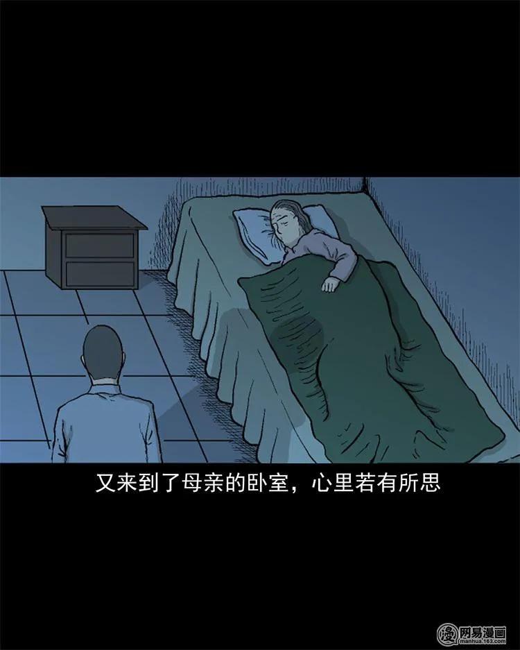 三老爷惊奇手札韩漫全集-246 凶咒1无删减无遮挡章节图片 
