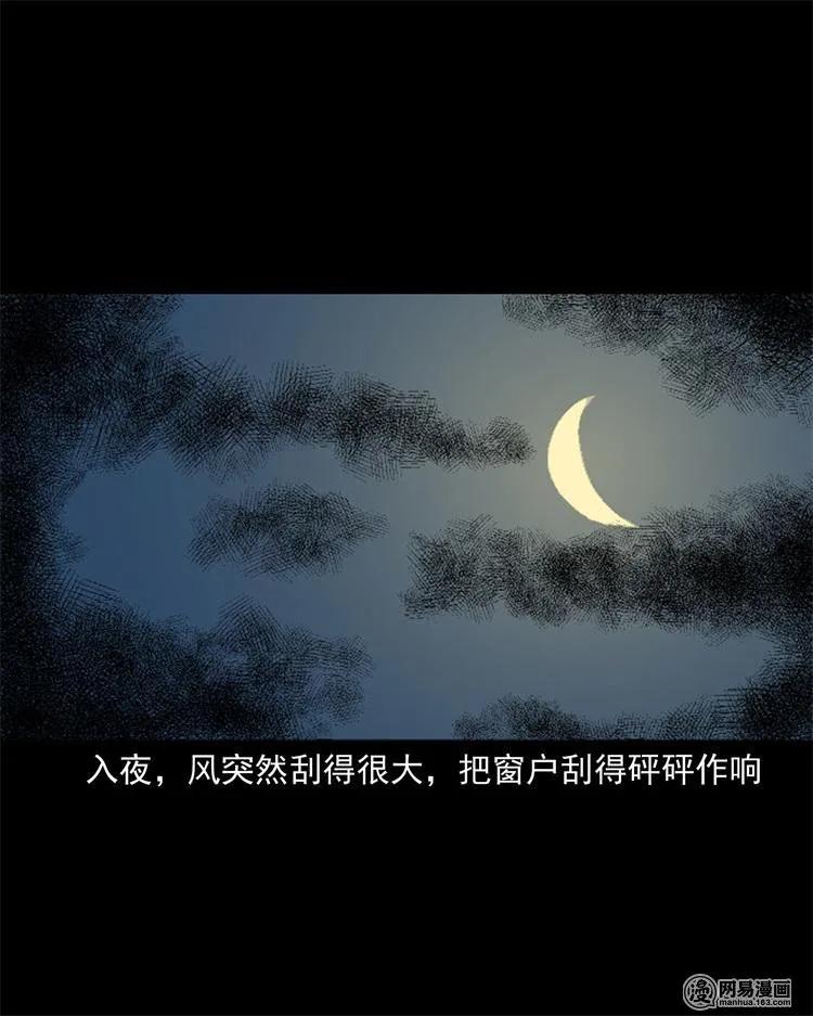 三老爷惊奇手札韩漫全集-246 凶咒1无删减无遮挡章节图片 