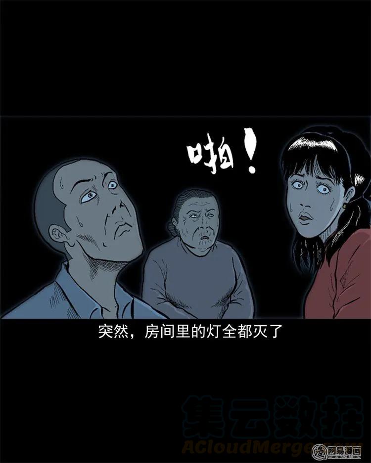 三老爷惊奇手札韩漫全集-246 凶咒1无删减无遮挡章节图片 