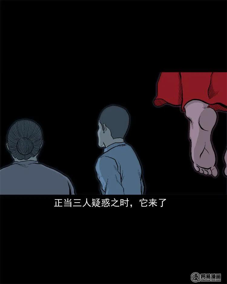 三老爷惊奇手札韩漫全集-246 凶咒1无删减无遮挡章节图片 