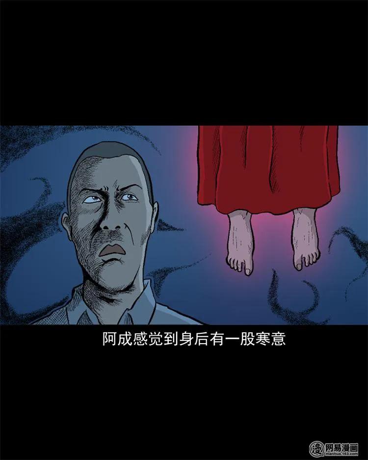 三老爷惊奇手札韩漫全集-246 凶咒1无删减无遮挡章节图片 