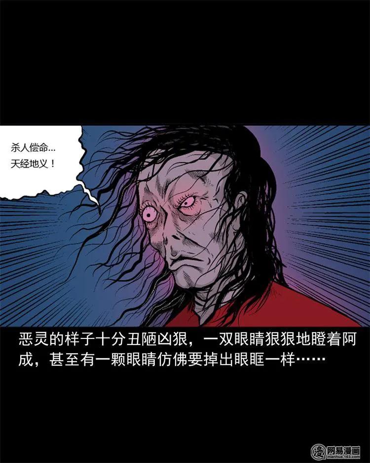 三老爷惊奇手札韩漫全集-246 凶咒1无删减无遮挡章节图片 