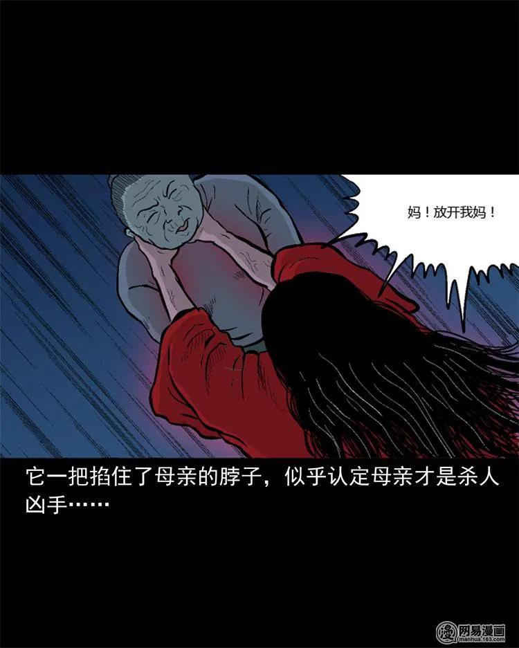 三老爷惊奇手札韩漫全集-246 凶咒1无删减无遮挡章节图片 