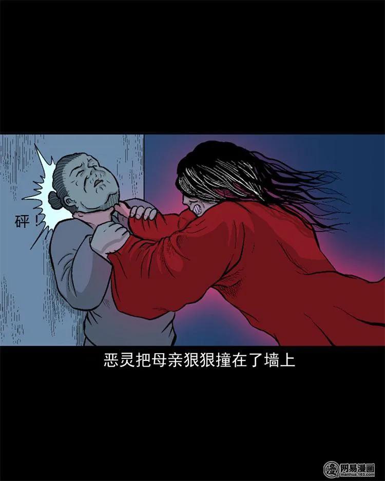 三老爷惊奇手札韩漫全集-246 凶咒1无删减无遮挡章节图片 