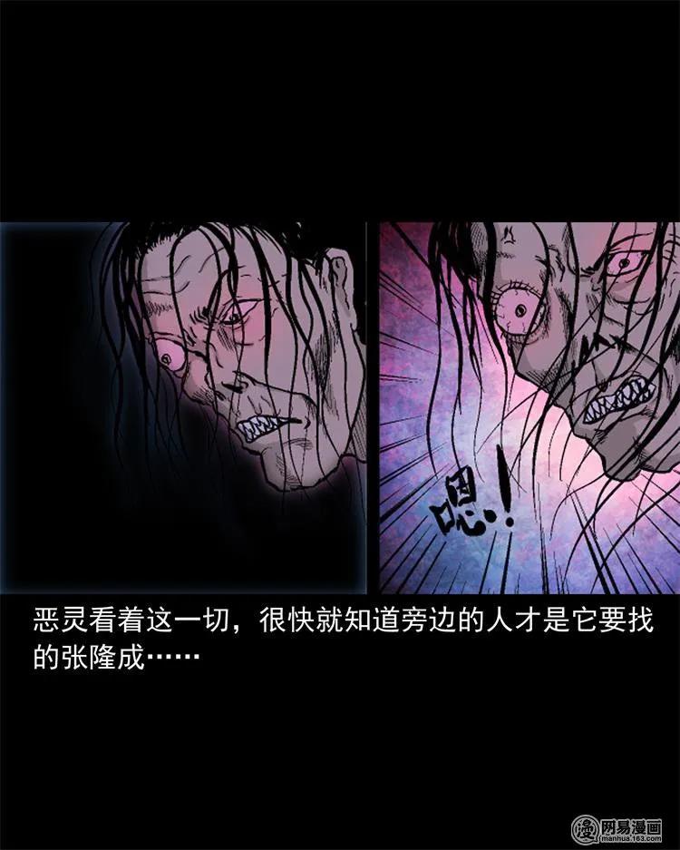 三老爷惊奇手札韩漫全集-247 凶咒2无删减无遮挡章节图片 