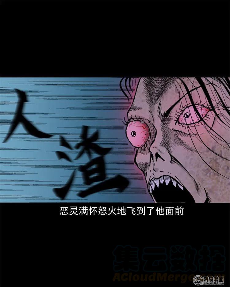 三老爷惊奇手札韩漫全集-247 凶咒2无删减无遮挡章节图片 