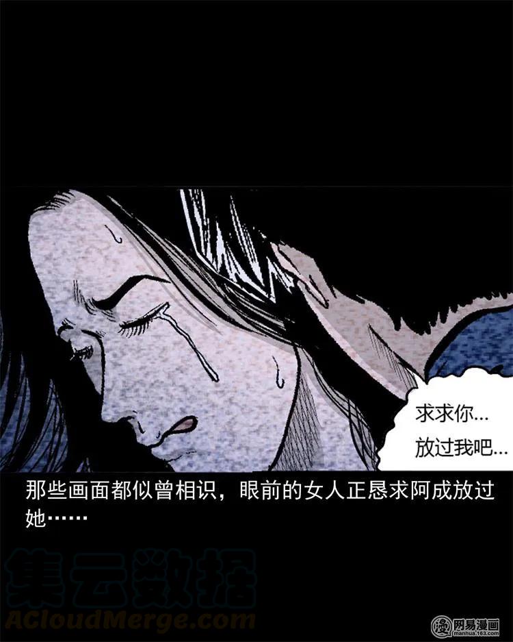 三老爷惊奇手札韩漫全集-247 凶咒2无删减无遮挡章节图片 