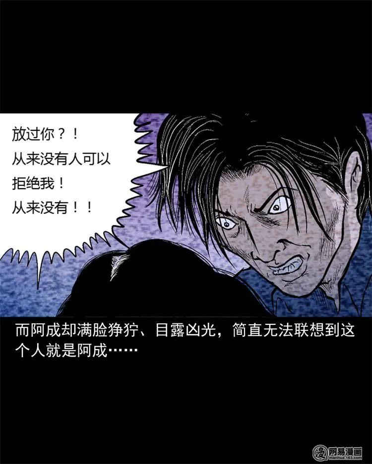 三老爷惊奇手札韩漫全集-247 凶咒2无删减无遮挡章节图片 