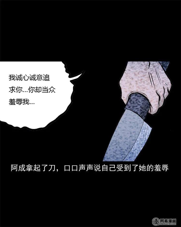 三老爷惊奇手札韩漫全集-247 凶咒2无删减无遮挡章节图片 