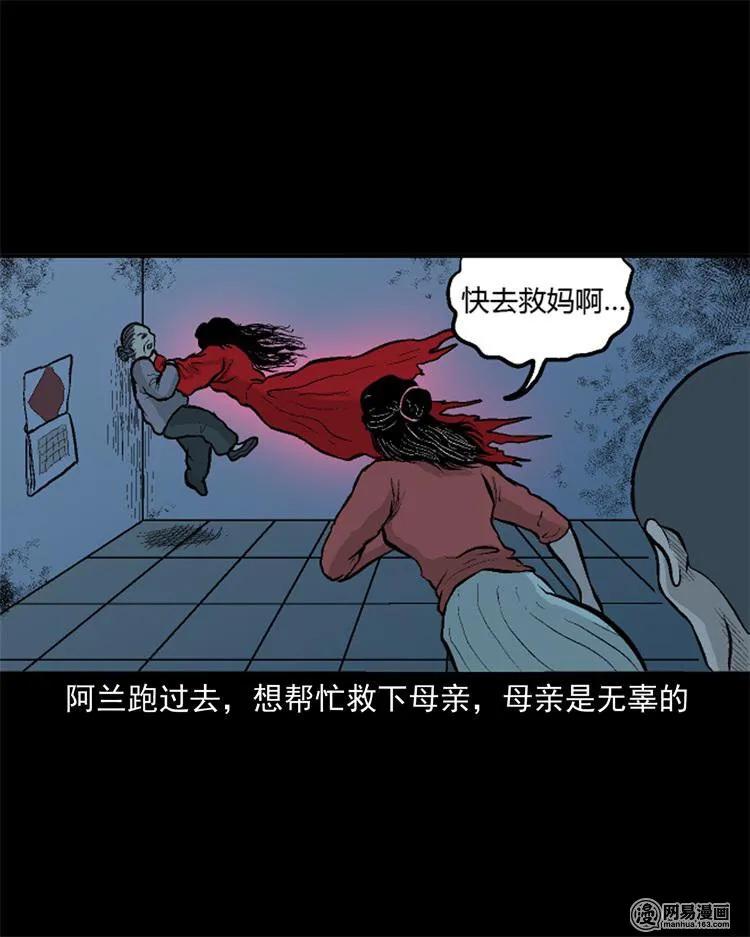 三老爷惊奇手札韩漫全集-247 凶咒2无删减无遮挡章节图片 