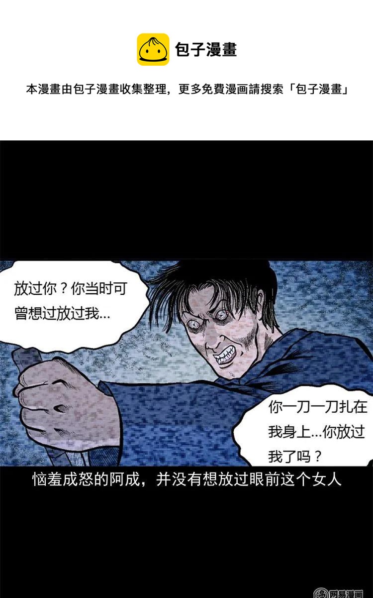 三老爷惊奇手札韩漫全集-247 凶咒2无删减无遮挡章节图片 