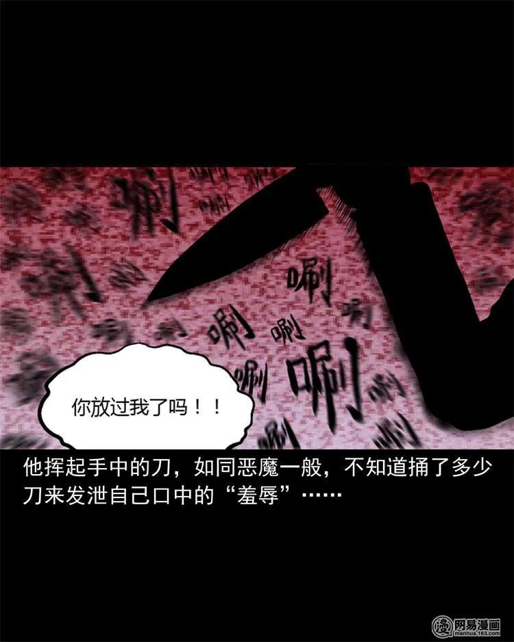 三老爷惊奇手札韩漫全集-247 凶咒2无删减无遮挡章节图片 