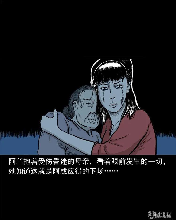 三老爷惊奇手札韩漫全集-247 凶咒2无删减无遮挡章节图片 