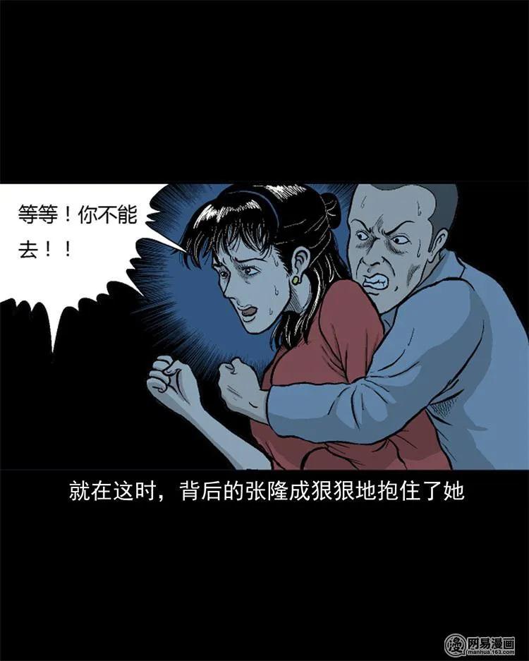 三老爷惊奇手札韩漫全集-247 凶咒2无删减无遮挡章节图片 