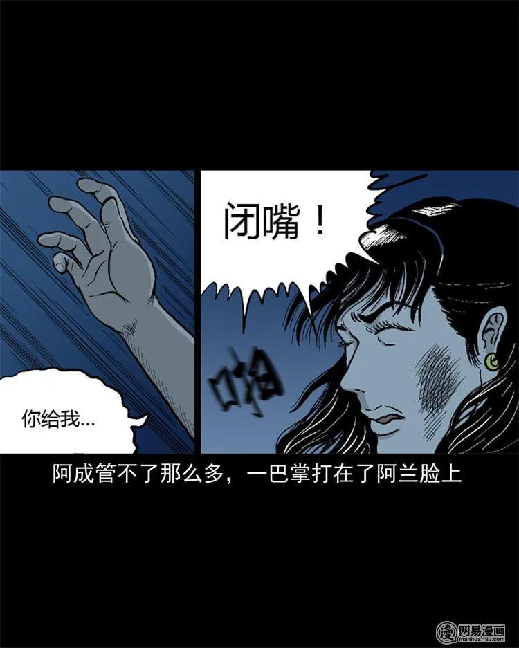 三老爷惊奇手札韩漫全集-247 凶咒2无删减无遮挡章节图片 