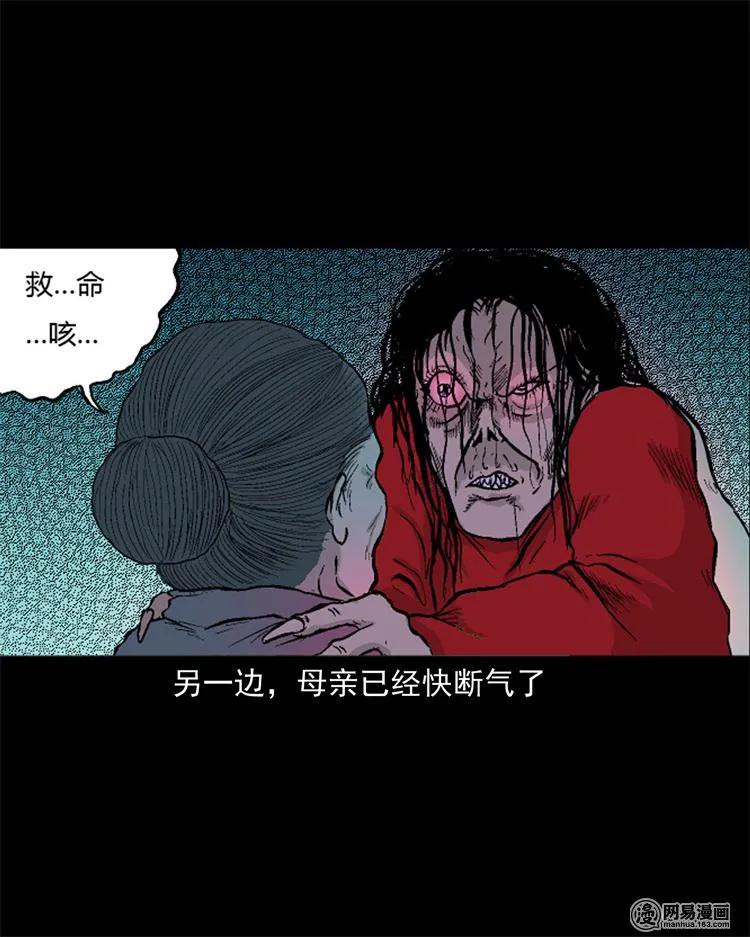 三老爷惊奇手札韩漫全集-247 凶咒2无删减无遮挡章节图片 