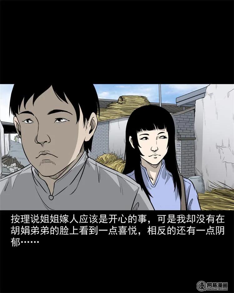 三老爷惊奇手札韩漫全集-248 伴娘无删减无遮挡章节图片 