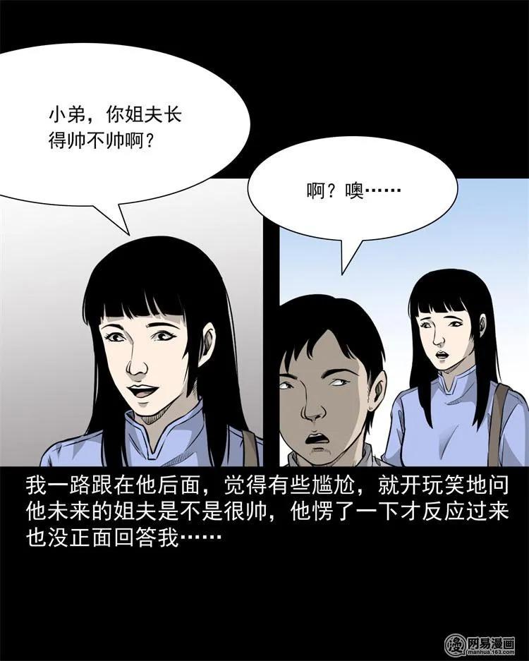 三老爷惊奇手札韩漫全集-248 伴娘无删减无遮挡章节图片 
