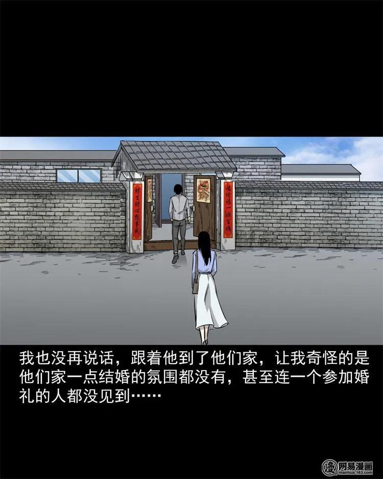 三老爷惊奇手札韩漫全集-248 伴娘无删减无遮挡章节图片 
