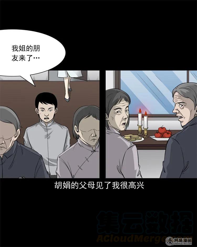 三老爷惊奇手札韩漫全集-248 伴娘无删减无遮挡章节图片 