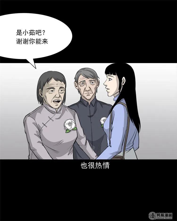 三老爷惊奇手札韩漫全集-248 伴娘无删减无遮挡章节图片 