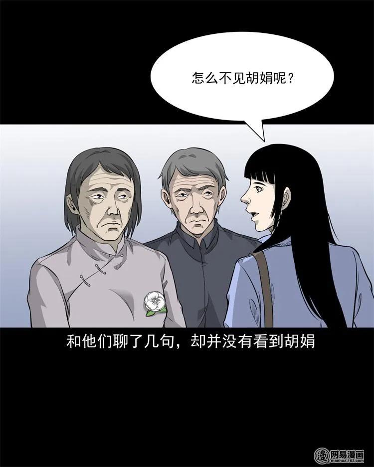 三老爷惊奇手札韩漫全集-248 伴娘无删减无遮挡章节图片 