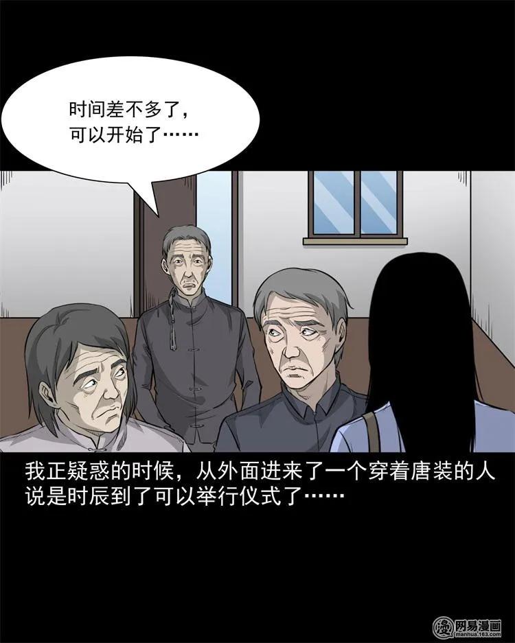 三老爷惊奇手札韩漫全集-248 伴娘无删减无遮挡章节图片 