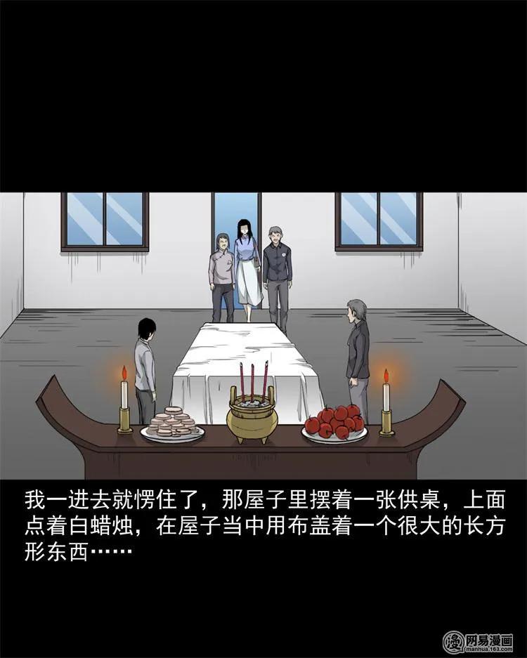 三老爷惊奇手札韩漫全集-248 伴娘无删减无遮挡章节图片 