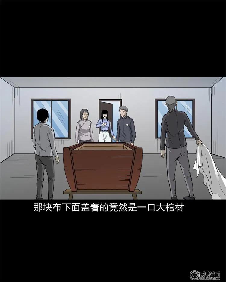 三老爷惊奇手札韩漫全集-248 伴娘无删减无遮挡章节图片 
