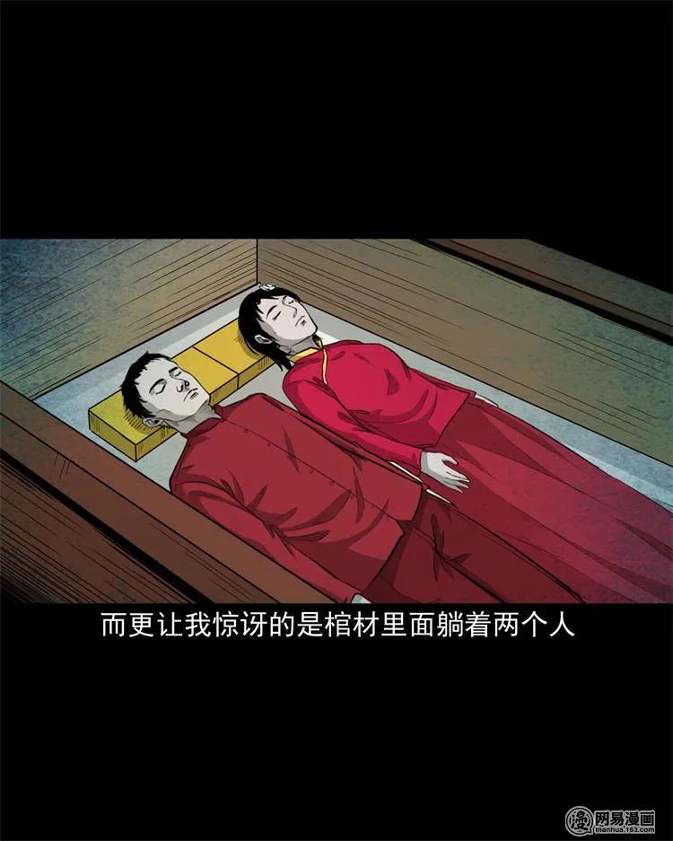 三老爷惊奇手札韩漫全集-248 伴娘无删减无遮挡章节图片 