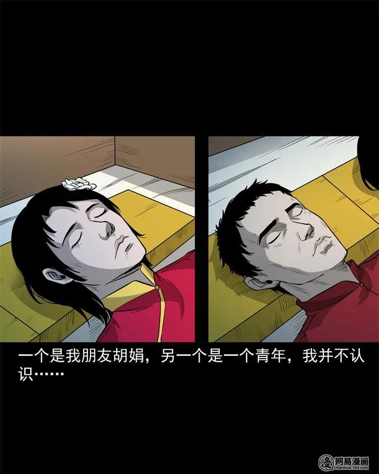 三老爷惊奇手札韩漫全集-248 伴娘无删减无遮挡章节图片 