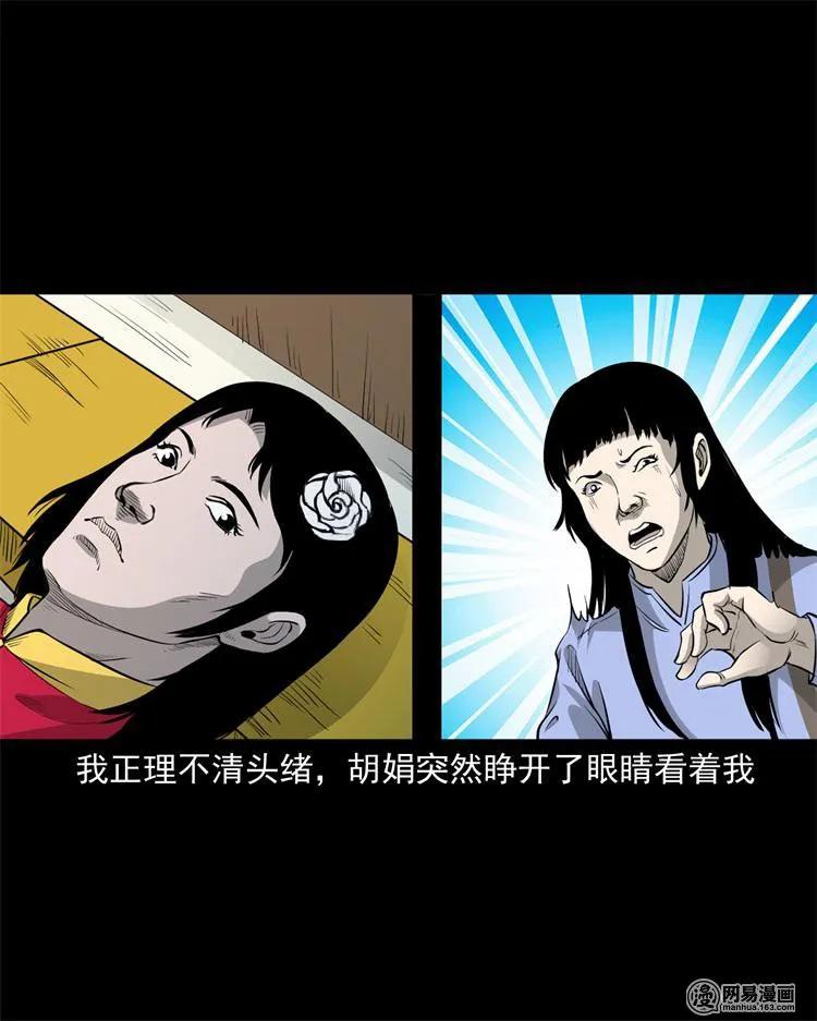 三老爷惊奇手札韩漫全集-248 伴娘无删减无遮挡章节图片 