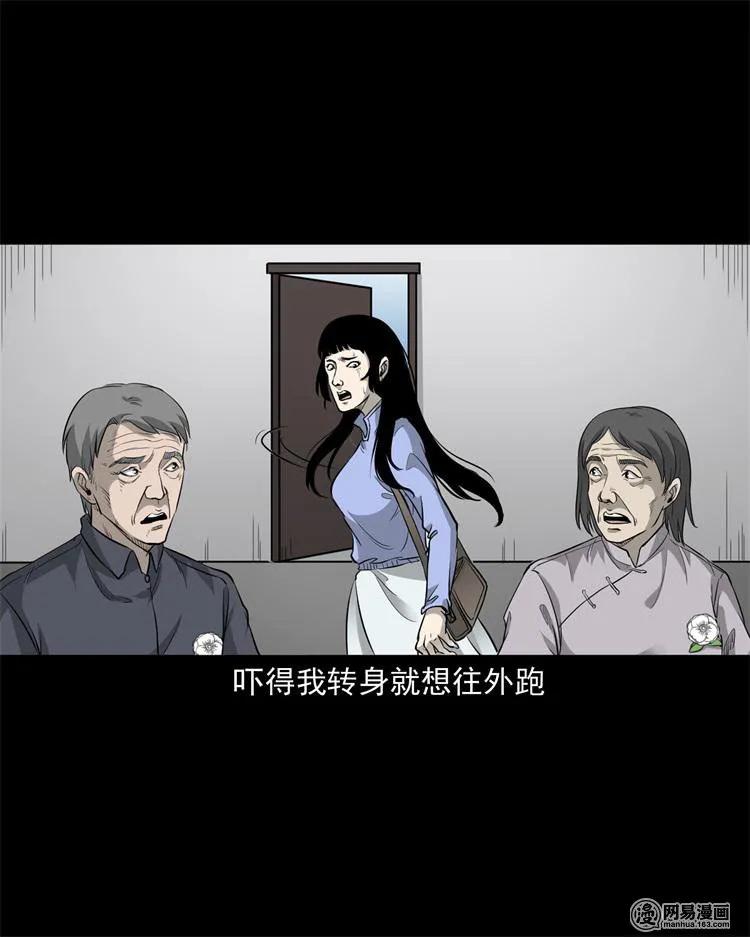 三老爷惊奇手札韩漫全集-248 伴娘无删减无遮挡章节图片 