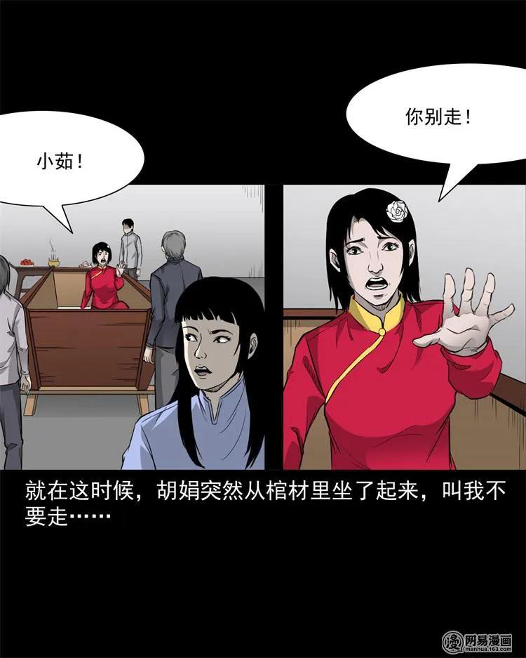 三老爷惊奇手札韩漫全集-248 伴娘无删减无遮挡章节图片 
