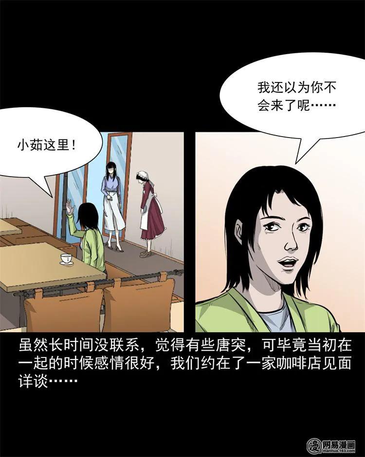 三老爷惊奇手札韩漫全集-248 伴娘无删减无遮挡章节图片 