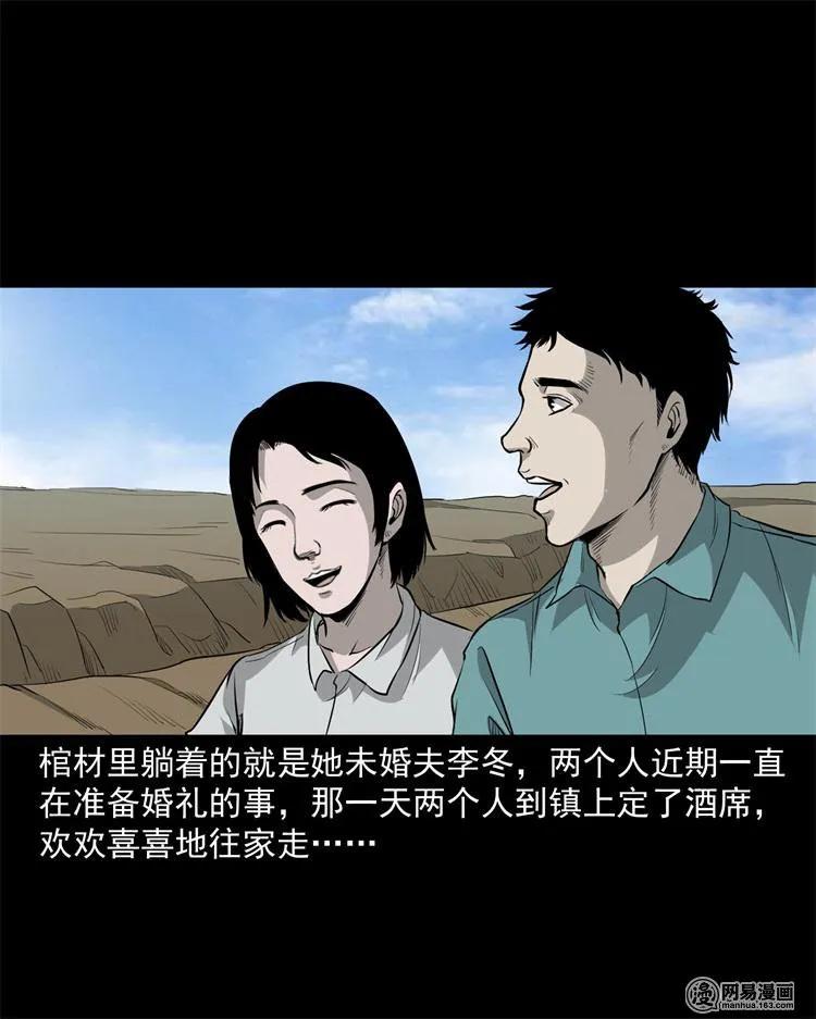 三老爷惊奇手札韩漫全集-248 伴娘无删减无遮挡章节图片 