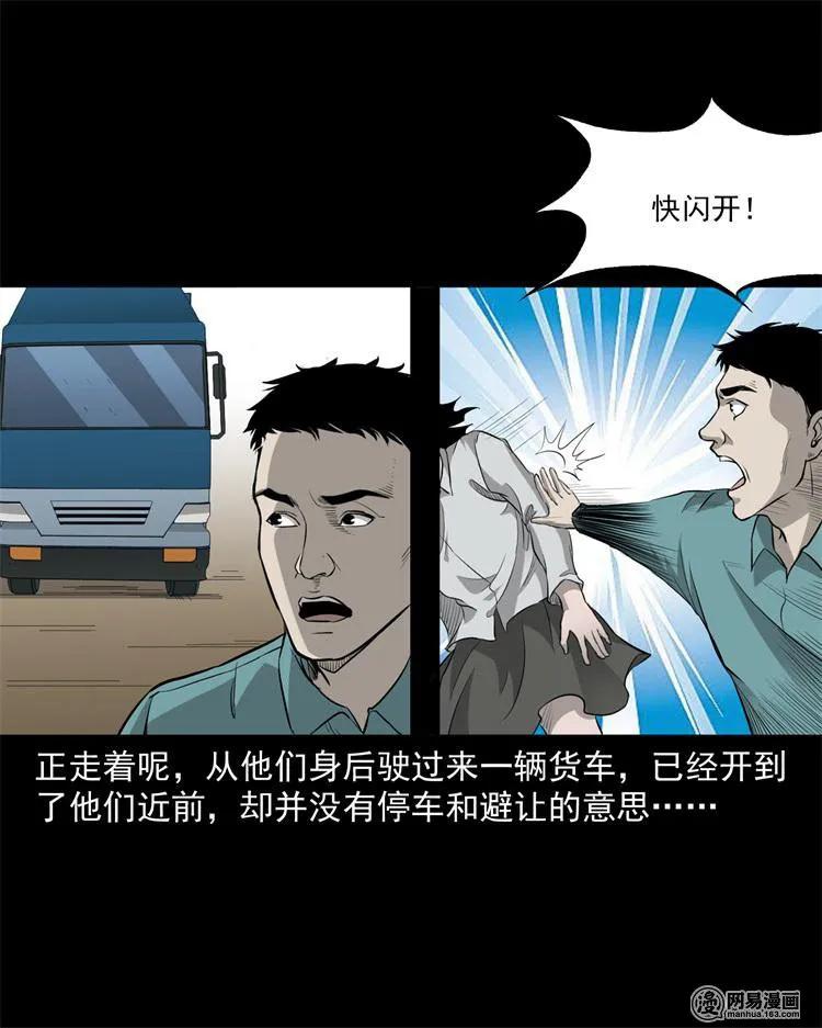 三老爷惊奇手札韩漫全集-248 伴娘无删减无遮挡章节图片 