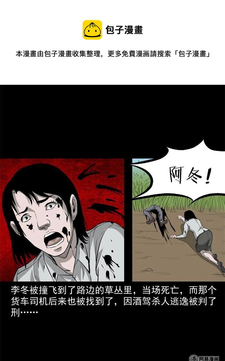三老爷惊奇手札韩漫全集-248 伴娘无删减无遮挡章节图片 
