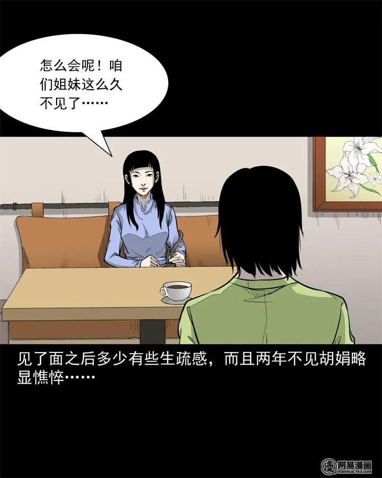 三老爷惊奇手札韩漫全集-248 伴娘无删减无遮挡章节图片 