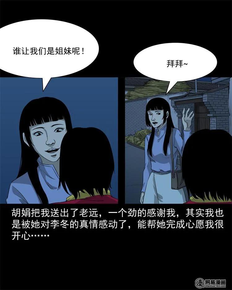 三老爷惊奇手札韩漫全集-248 伴娘无删减无遮挡章节图片 