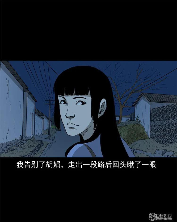 三老爷惊奇手札韩漫全集-248 伴娘无删减无遮挡章节图片 
